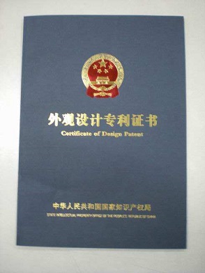 產(chǎn)品外觀專利書(shū).jpg